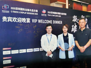 2020 C-TOUCH & DISPLAY Shenzhen - VIP Welcome Dinner 2020 C-TOUCH & DISPLAY Shenzhen - VIP Welcome Dinner