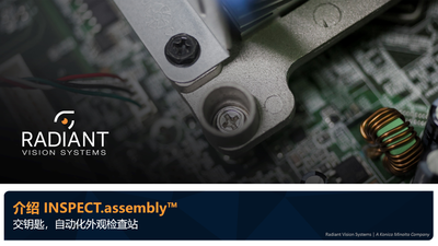 Presentation - INSPECT.assembly Automated Visual Inspection Station (CN)