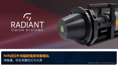 Presentation - NIR (Near-Infrared) Intensity Lens (CN) Presentation - NIR (Near-Infrared) Intensity Lens (CN)