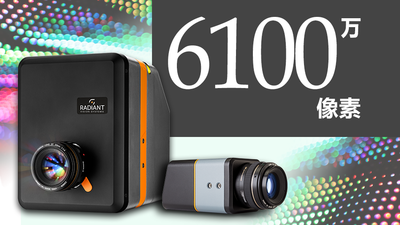 NEW 61MP ProMetric Imaging Colorimeters and Photometers_CN NEW 61MP ProMetric Imaging Colorimeters and Photometers_CN