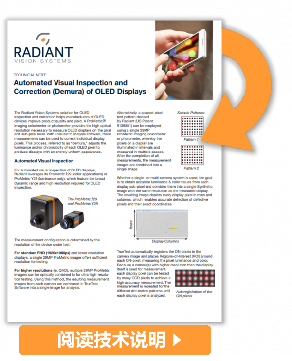 Tech Note - OLED Demura (CN)