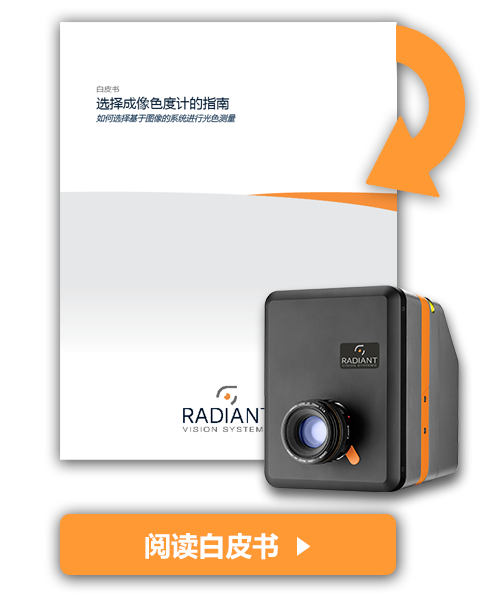 Whitepaper - Guide to Choosing an Imaging Colorimeter (CN) Whitepaper - Guide to Choosing an Imaging Colorimeter (CN)