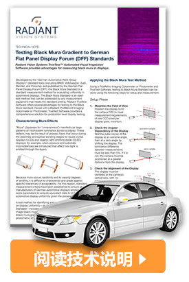 Tech Note - Black Mura (CN)