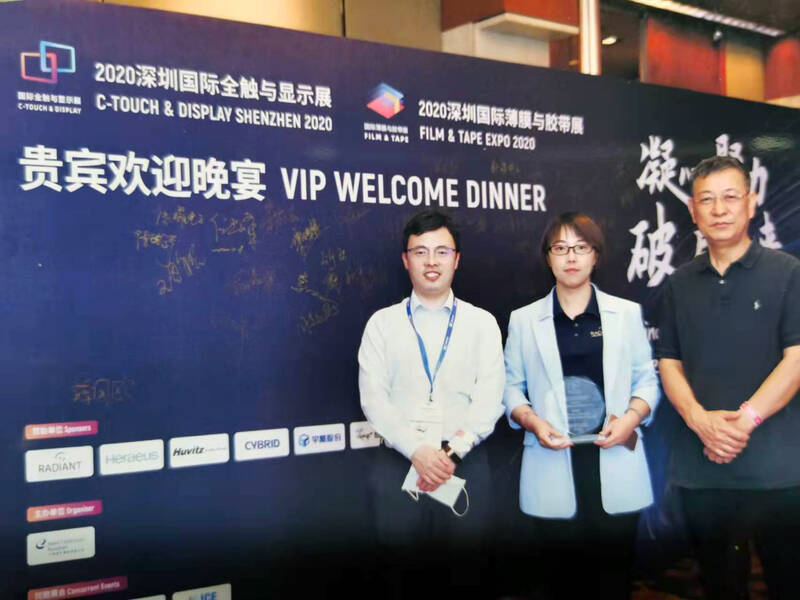2020 C-TOUCH & DISPLAY Shenzhen - VIP Welcome Dinner 2020 C-TOUCH & DISPLAY Shenzhen - VIP Welcome Dinner